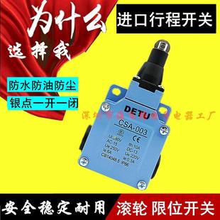 安全门开关点动复位滚轮微动开关 003行程开关 正品 限位开关CSA