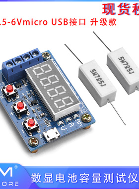 ZB2L3数显电池容量测试仪模块外接负载放电型12V蓄电池锂电池容量