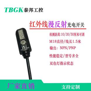 NC可选择 E3FA DS30C1短壳漫反射可见光传感器光电开关NPN