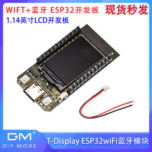 ESP32wiFi蓝牙模块 WIFT Display ESP32带显示T LCD开发板 蓝牙