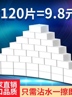 纳米海绵魔力擦去污神奇魔术擦鞋厨房清洁刷碗海绵块洗碗克享折扣