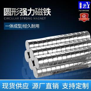 铷磁铁超强力n52直径3.0 1.5mm高磁吸贴片高强度吸铁石圆形小磁铁