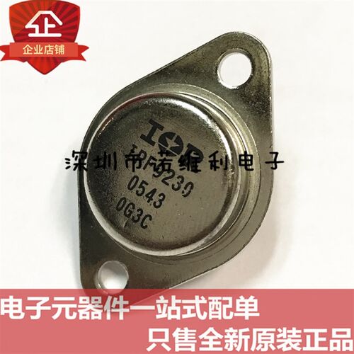 全新原装进口 IRF9230配对IRF230金封场效应大功率管 TO-3