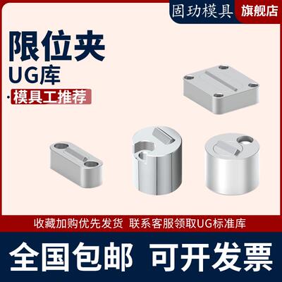 Y351永衡模具限位夹Z5140欧标滑块定位珠SLLK行位扣行位夹Z5130