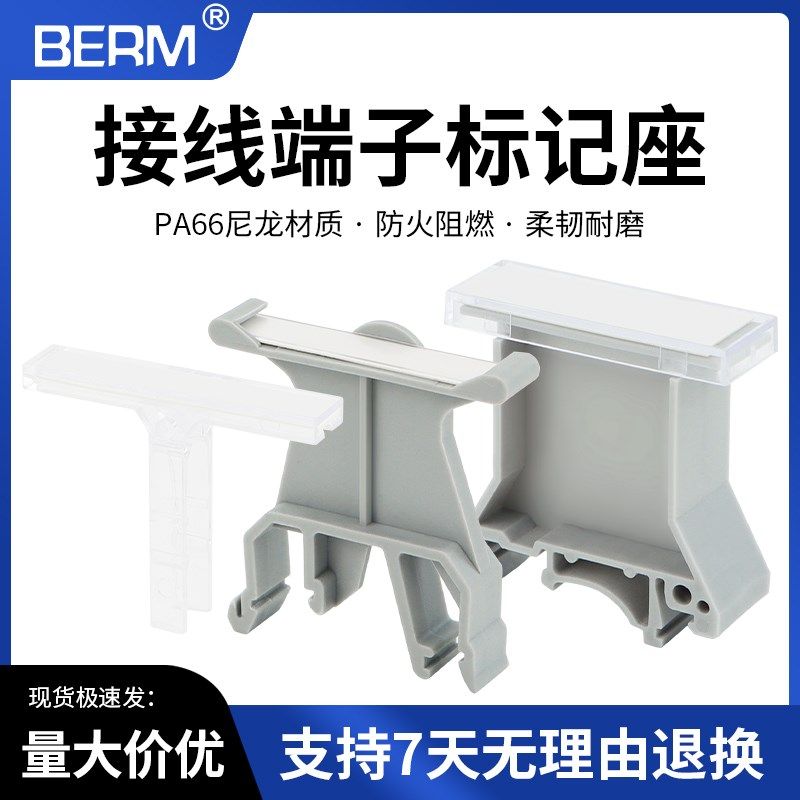 UK-B2标记座UBE/D标记端子标识板UK接线端子配件固定标识板UK-B1,农用物资,苗木固定器/支撑器,淘宝优惠券,粉丝福利购,淘宝优惠卷