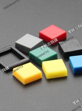 正方形按键帽F22钮子开关配套按钮帽M3内孔台湾德利威DAILYWELL