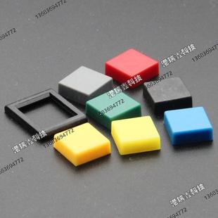 正方形按键帽F22钮子开关配套按钮帽M3内孔台湾德利威DAILYWELL