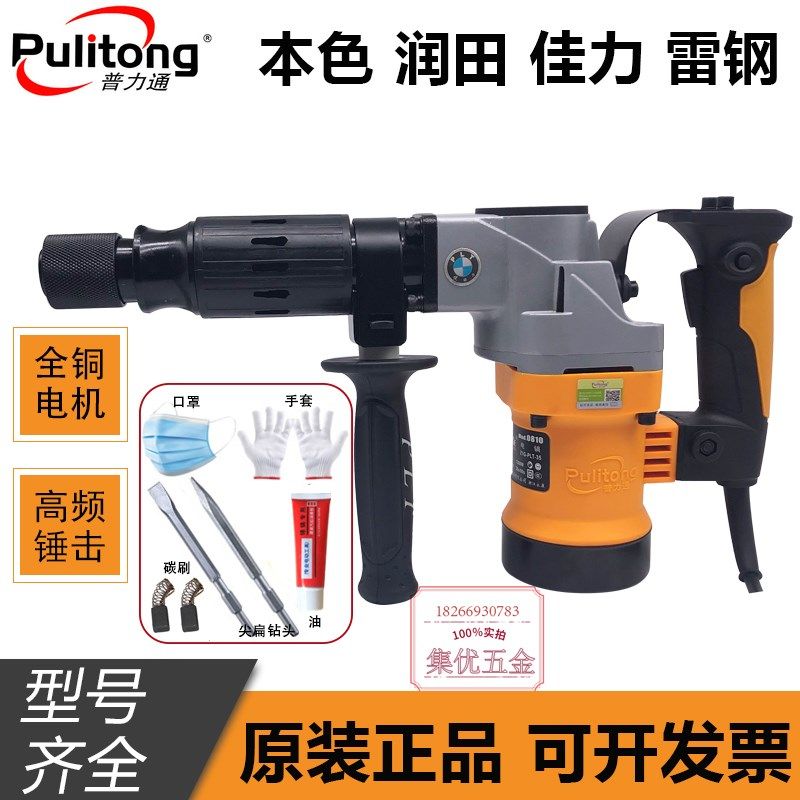 普力通本色佳力润田雷钢电搞0820 9035 4035 6035单用工业级电镐,农用物资,苗木固定器/支撑器,淘宝优惠券,粉丝福利购,淘宝优惠卷