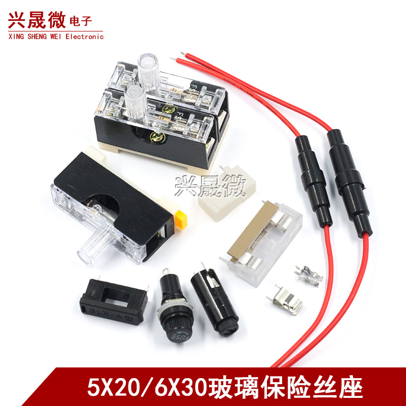 FUSE玻璃保险丝座5X20/6*30mm保险管夹盒套带盖带线BLX-A型FS-101