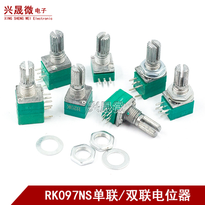 RK097NS单联双联电位器小B5K/10K/20K/50K/100K功放音量音响音箱
