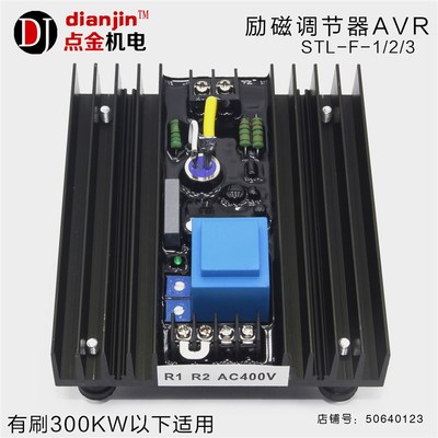 tzh100  150 200KW交流同步发电机电压调节器调压板stl-f-1 2 3