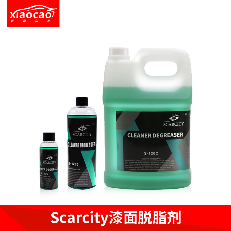 Scarcity漆面油膜脱脂剂镀晶镀膜抛光镀晶前处理油污垢清洗剂