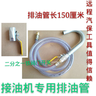 气动机油抽油机配件汽车换废油接油机配件回收机桶 抽油管 排油管