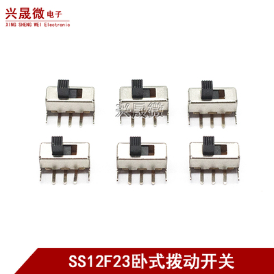 SS12F23G5 拨动开关 卧式 SS-12F23G4/G5/G7 五脚滑动拨动开关