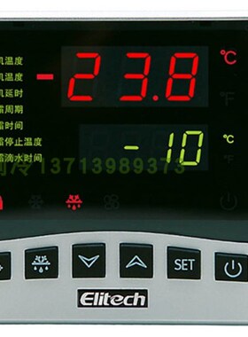 精创LTC-100 温度控制器 制冷化霜风机三路输出 分体式温控器