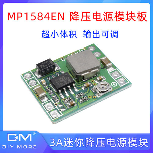 MP1584EN迷你3A降压板 DC-DC可调直流电源模块24V转12V9V5V3.3V3V