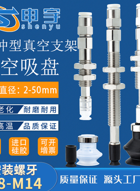 上隆吸盘支架MTDA-1-D4-S10垂直真空口带缓冲型MTDB-2-D6-S10防转
