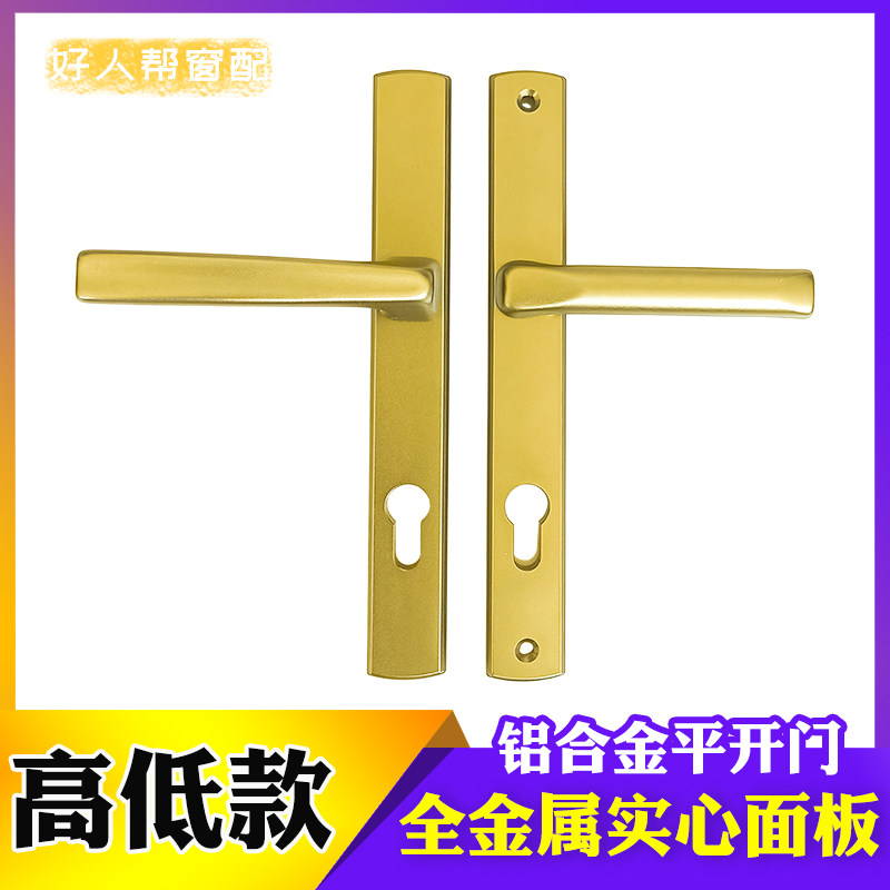 断桥铝平开门把手锁铝合金对开门执手面板金刚网纱门低矮扁平拉手图片