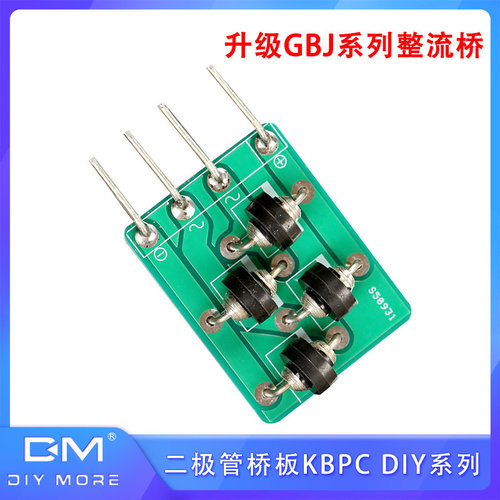 升级GBJ系列整流桥二极管桥板KBPC DIY系列MR756