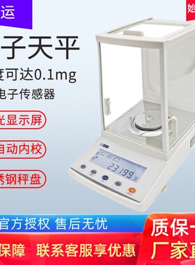 幸运FA1004N/1204N/FA2204N全自动内校分析电子天平秤称0.1mg