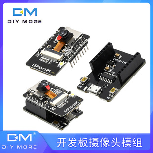 ESP 蓝牙CH34串口天线OV2640摄像头WROOM开发板模块 32开发板WIFI