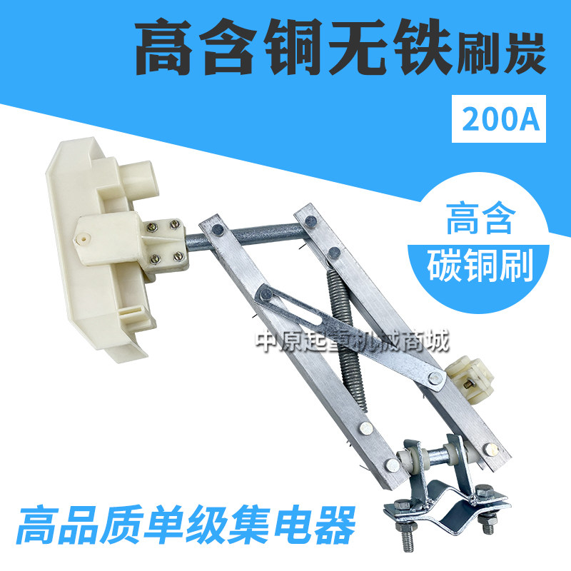200A/250AH型极滑触线集电器极 集电器天车受电器,纺织面料/辅料/配套,服装加工设备,淘宝优惠券,粉丝福利购,淘宝优惠卷