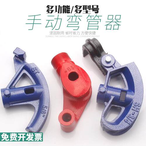 KBGJDG手动弯管器电线铁