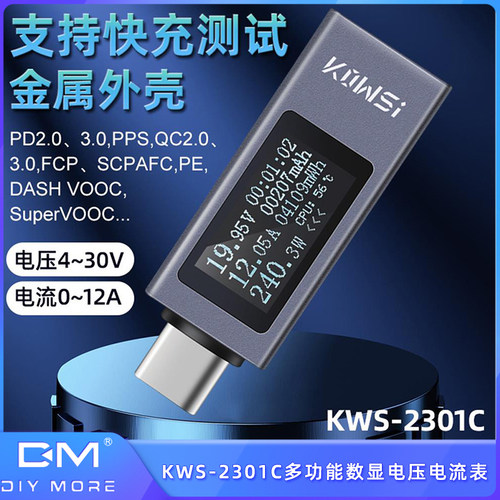 KWS-2301C数显直流电压电流表多功能功率计Type-c手机充电检测仪