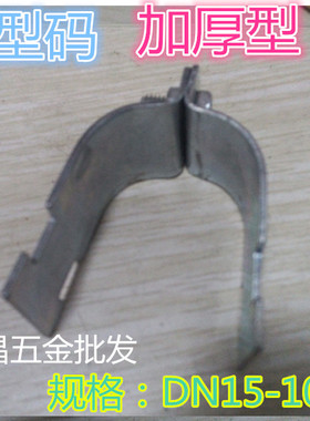 现货加厚C型钢 p型卡管束抱箍镀锌管夹管卡DN15202532405100p型码