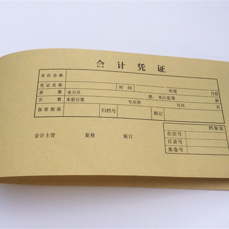 包邮牛皮纸会计封面会计凭证册凭证封面 大号小号会计54CMX14.5CM,农用物资,苗木固定器/支撑器,淘宝优惠券,粉丝福利购,淘宝优惠卷