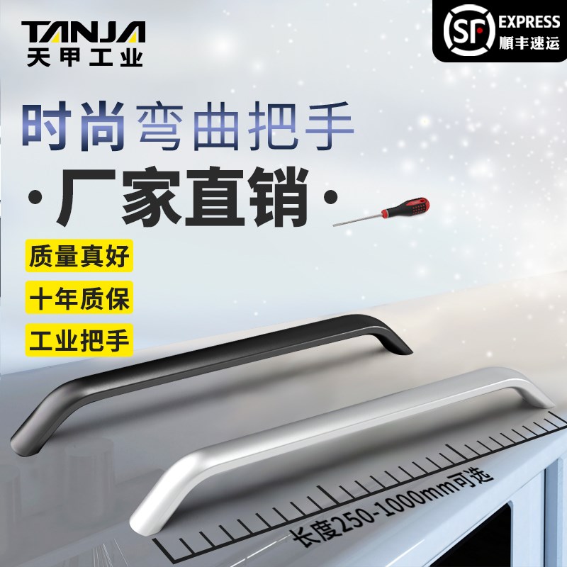 硬质铝合金手柄检测仪器弯曲大拉手医疗器械食品数控机床柜门把手