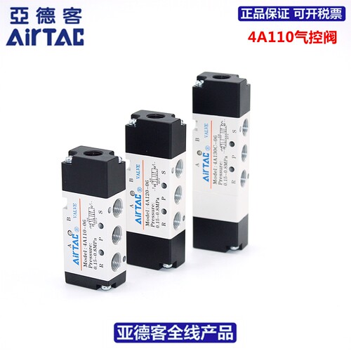 亚德客AIRTAC气控阀4A110-06/M5  4A120-06/M5  4A130C/E/P-06/M5