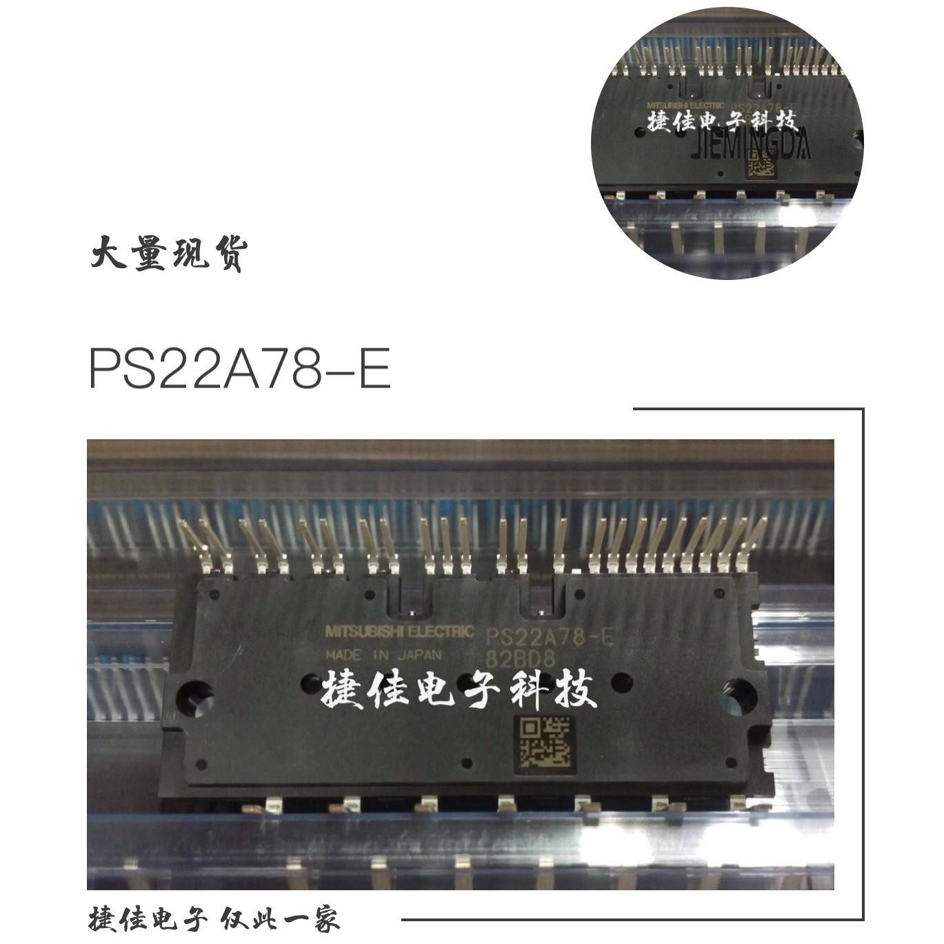 智能功率模块PS22A78-E PS22A79 74 76 72 中央空调 PS21A78 A73