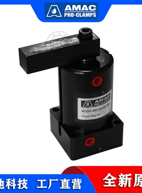 AMAC 台湾联镒 ASC-50SL*90 液压转角式油缸 90度旋转下压 油压缸
