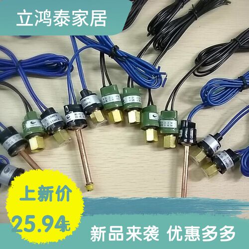 中央空调压差控热泵高低压代替俊乐控制器控制开关冷库压力保护器