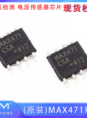 MAX471贴片（芯片）传感器(原装) 电压检测 电压传感器芯片