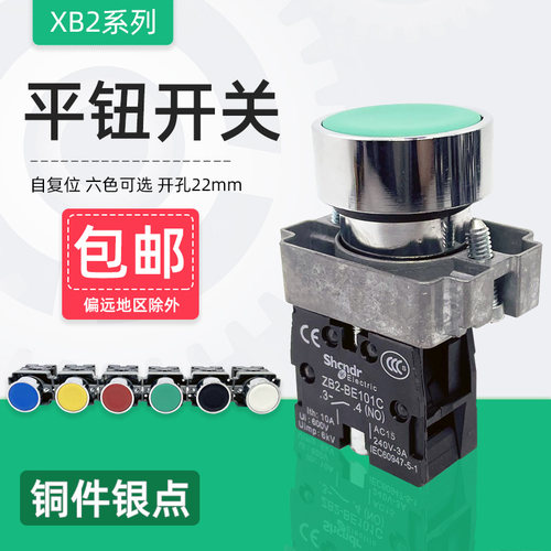 按钮开关自复位电源启动停止XB2-BA31/42/51/21/61点动ZB2-BE101C