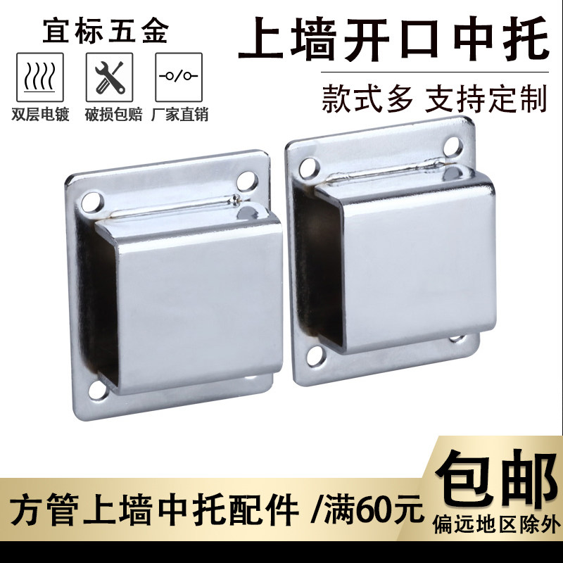 货架配件上墙中托螺丝安装方管托左右托方管配件挂钩货架展示架,包装,包装袋,淘宝优惠券,粉丝福利购,淘宝优惠卷