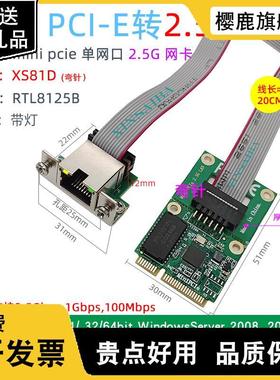 mPCIe Mini PCIe千兆网卡高半高台式机网卡1G 2.5G1000M有线网卡