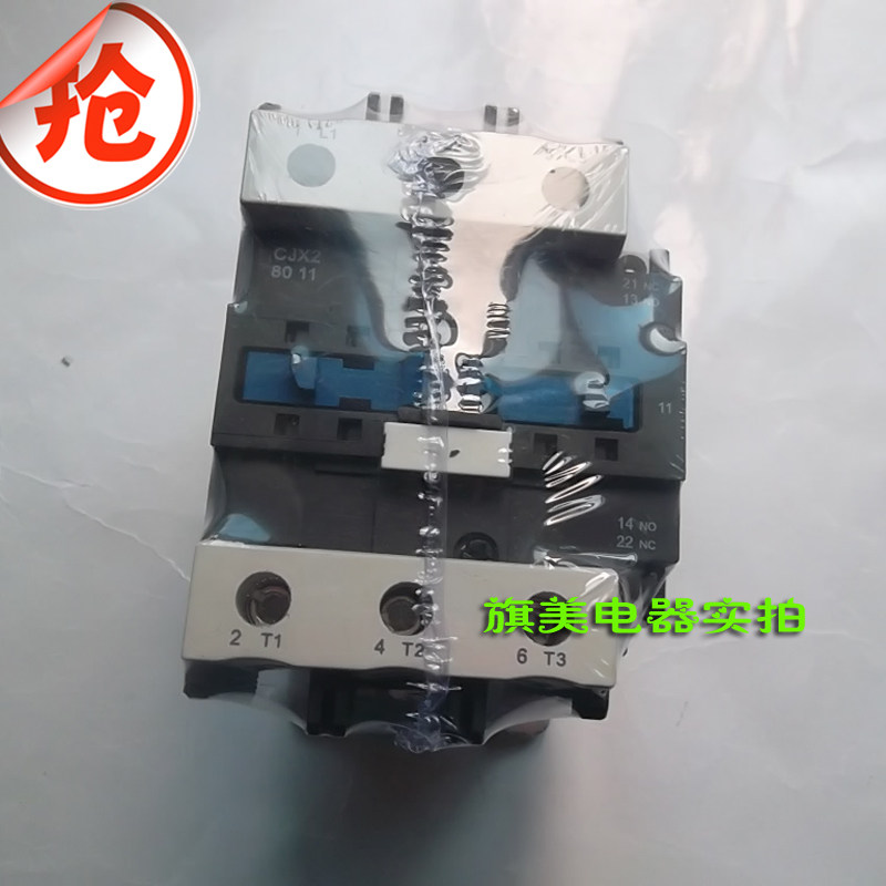 CJX2-8011 380V交流接触器 LC1-D接触器80A 三相线圈开关切换工业
