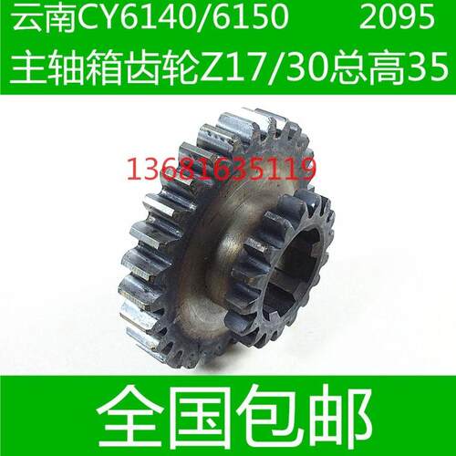 CY6140车床齿轮 CY6150车床齿轮 云南车床齿轮
