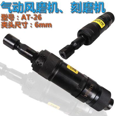 台湾贝斯特FG-26 工业级气动刻磨机 富士款磨光机风磨 修边机