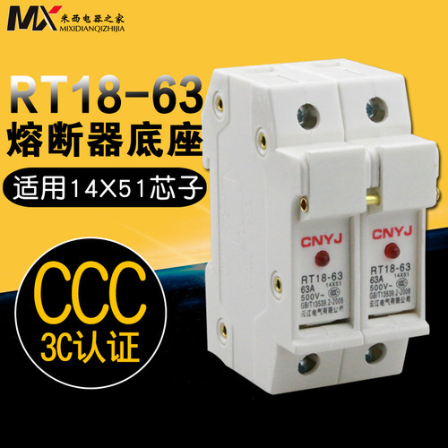 RT18-63X 2P 保险丝熔断器底座 带灯 63A 500V不含熔芯 铜件