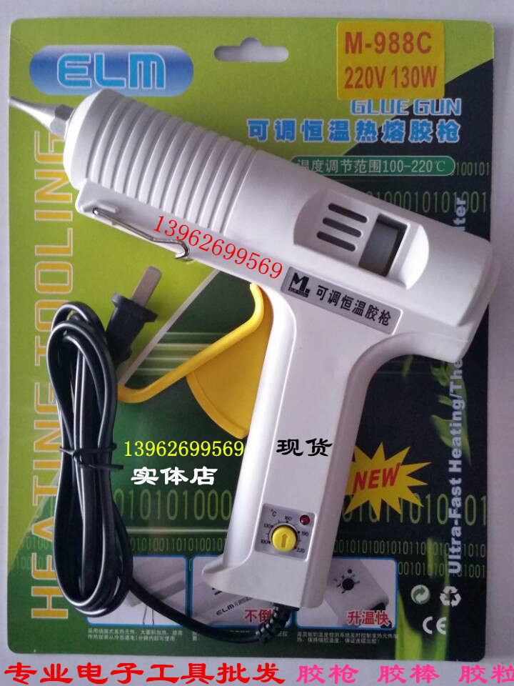 ELM  M-988C热熔胶枪 温度可调100-220度 130W大胶枪 白色热熔枪,农用物资,苗木固定器/支撑器,淘宝优惠券,粉丝福利购,淘宝优惠卷
