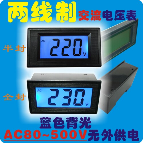 YB5135D AC80-500V两线数显LCD液晶交流电压表220V数字显示屏380V
