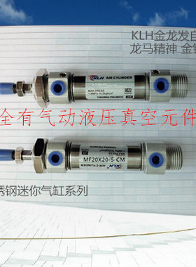MF32X10X15X20X25X30X35X40X45X50X60X65X75X80-S-CM不锈钢迷你缸