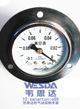 面板式轴向带边真空表压力表Y-60ZT 0.1-0MPA直径60MM嵌装式G1/4