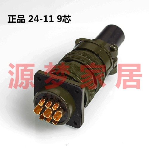 MS5015 9芯美军标航空插头 MS3106A-24-11S/P MS3102A-24-11S/P