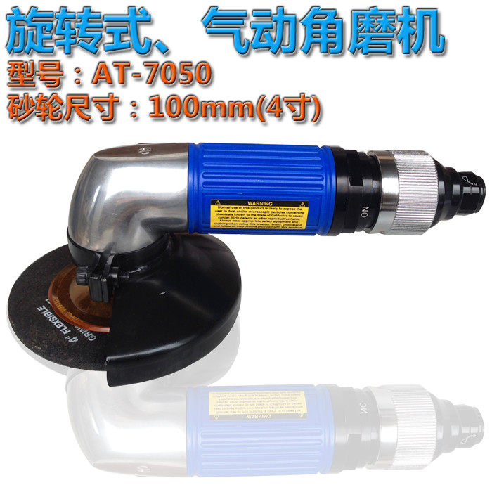 台湾贝斯特AT-7050A无级调速角磨机4寸 100mm 直式砂轮机 刻磨机