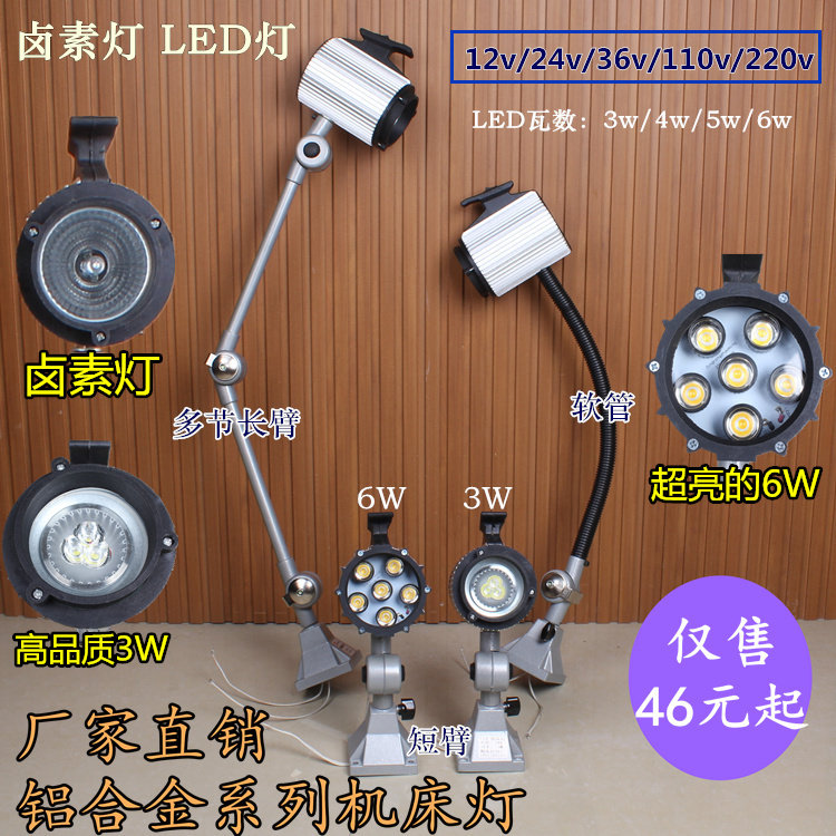 LED机床灯铝合金60*60 3w5w6w 卤素灯工作照明灯